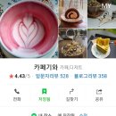 강원카인테리어