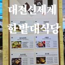 대전교육과학연구원 5층 이미지