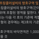 간이SP 방호구역 1,000m2에 화장실 등 포함여부? 이미지