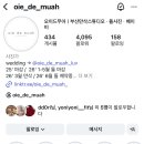 오이드무아