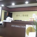 경기대한의원 이미지