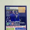 신태진테니스아카데미 테니스피플