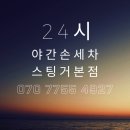 원준카서비스 네이버블로그