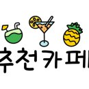 카페클라츠 - 부평구 부평대로38번길 8 | 카페클라츠