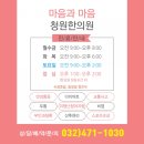 마음과마음한의원 이미지