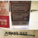 스파나무마포 이미지