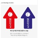 ＜23-6＞ 2월4일(토)~2월5일(일) 해파랑길 북진 이미지