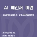 AI로 퍼스널브랜딩하기 이미지