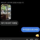 몸 조리 잘 해.