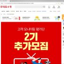 [홍보입니다] 롯데홈쇼핑 고객모니터링평가단 2기 추가모집(+활동후기)