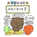딸기식당