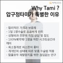 타미성형외과의원 이미지