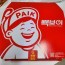 빽보이피자 김해삼계점