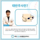 계양척척마취통증의학과의원 이미지