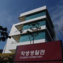 영산대학교학생생활관 이미지