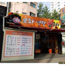 연탄불휘날리며 이미지