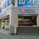 창원감계점배스킨라빈스 - 창원시 의창구 감계로 304 | 창원감계점배스킨라빈스