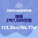 (주)가화건설 이미지