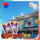 사랑샘피아노교습소 | 박효신 콘서트 2026 A&amp;E 막콘 후기 Floor &amp;6 시야 및 추가 셋리스트 정리