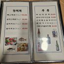 박형구의참치이야기 | [양재시민의 숲 맛집] 박형구의 참치이야기 양재본점 | 맛있는 참치 솔직후기