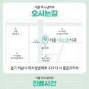 서울미소샘치과의원 네이버블로그