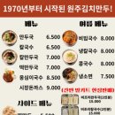 3대원주김치만두
