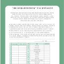 송도힐스테이트 어린이집 이미지