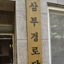 한울마을6단지 경로당 이미지