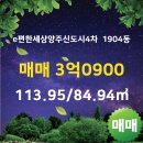 부동산세상공인중개사사무소 이미지