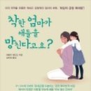 착한엄마 네이버블로그