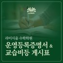 라이시움수학학원