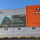 티스테이션 충북혁신도시점 이미지