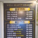 올웰뷰티 | 인계동피부관리 웰뷰티힐러 스킨&바디 | 얼굴윤곽관리 받으러 갔는데 후면관리도 받은 후기