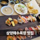 하루스시물회 | 삼양해수욕장 맛집 오션뷰까지 만족했던 스시산요 삼남매 제주여행 후기
