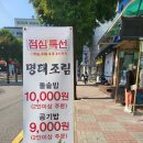 명태천국 이미지