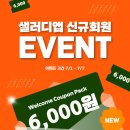 샐러디 조선대점 이미지