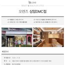 공차상암DMC점
