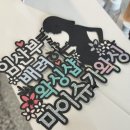 사가정왁싱 마이슈가왁싱 사가정점 브라질리언 왁싱 후기 (a.k.a 물놀이 전 여름대비 완료)