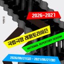 오래된미래