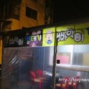 빠박이껍데기 이미지