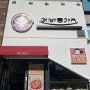 강다짐일광신도시점 | [부산 기장 일광] 에바돈카츠 / BLU SHAAK 후기