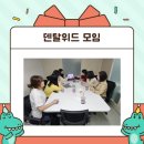 위드덴탈 이미지