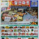 K할인마트 이미지