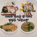 한밭수목원 근처 맛집 찾는다면? 대전 만년동 파스타 맛집 '가림소담' 재방문 후기