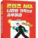 나기획 네이버블로그