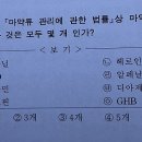 펜타닐, 펜터민, 케타민 이미지