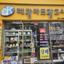 대광자수