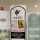 피부튼튼e