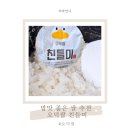 오덕1 | 오덕쌀친들미 당일도정 밥맛 좋은 이마트쌀 10kg 순삭 후기