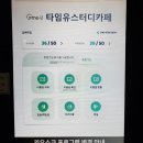 타임유스터디카페갈매역점 이미지